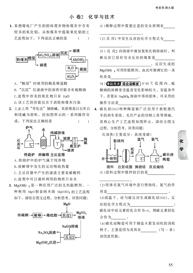 2026《万唯中考&bull;山西黑白卷》考前预测大题_2026中考押题卷合集_2026《万唯中考黑白卷》地方版_2026《万唯中考&bull;山西黑白卷》7科