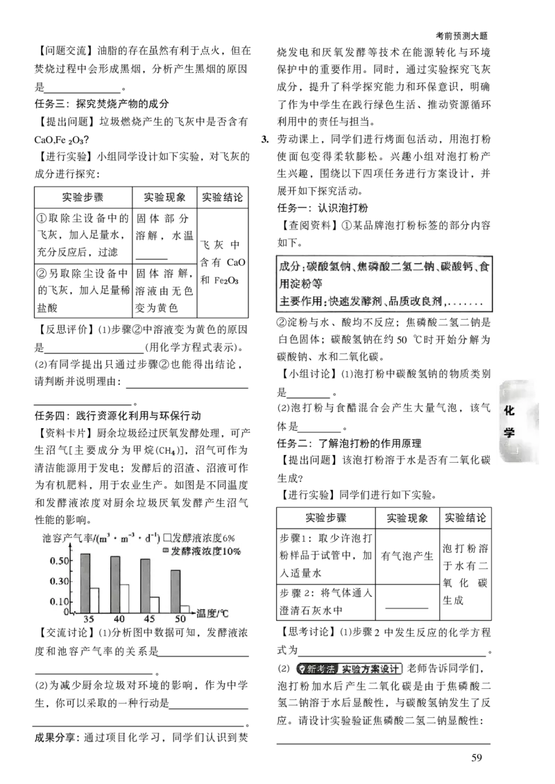 2026《万唯中考&bull;山西黑白卷》考前预测大题_2026中考押题卷合集_2026《万唯中考黑白卷》地方版_2026《万唯中考&bull;山西黑白卷》7科