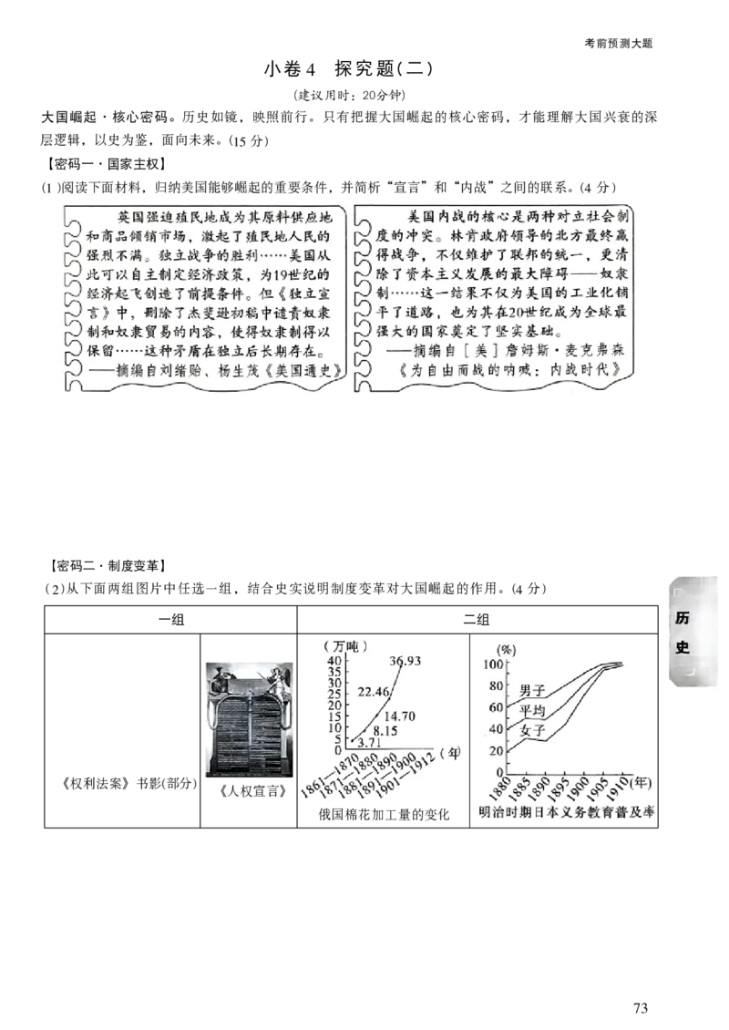2026《万唯中考&bull;山西黑白卷》考前预测大题_2026中考押题卷合集_2026《万唯中考黑白卷》地方版_2026《万唯中考&bull;山西黑白卷》7科