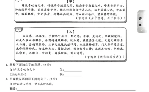 2026《万唯中考&bull;山西黑白卷》考前预测大题_2026中考押题卷合集_2026《万唯中考黑白卷》地方版_2026《万唯中考&bull;山西黑白卷》7科