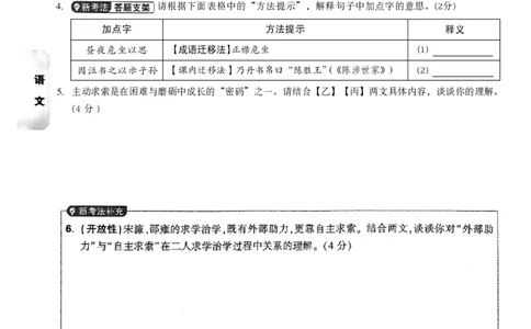 2026《万唯中考&bull;山西黑白卷》考前预测大题_2026中考押题卷合集_2026《万唯中考黑白卷》地方版_2026《万唯中考&bull;山西黑白卷》7科