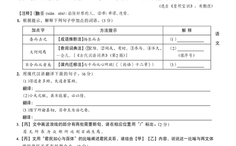 2026《万唯中考&bull;山西黑白卷》考前预测大题_2026中考押题卷合集_2026《万唯中考黑白卷》地方版_2026《万唯中考&bull;山西黑白卷》7科