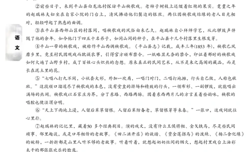 2026《万唯中考&bull;山西黑白卷》考前预测大题_2026中考押题卷合集_2026《万唯中考黑白卷》地方版_2026《万唯中考&bull;山西黑白卷》7科