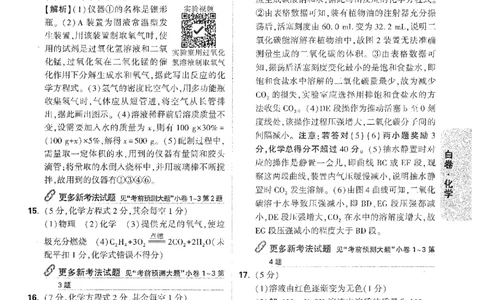 2026《万唯中考&bull;安徽黑白卷》化学白卷答案_2026中考押题卷合集_2026中考《万唯中考黑白卷》地方版_2026《万唯中考&bull;安徽黑白卷》7科_2026《万唯中考&bull;安徽黑白卷》化学