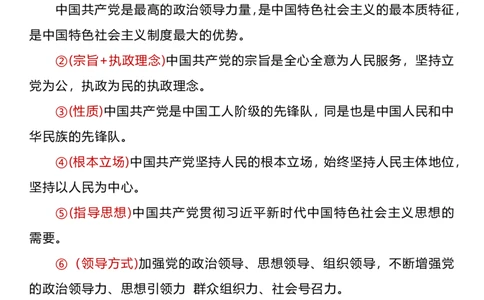 新课标政治必修三大题整理（有_高中三年全科资料_高中三年全科资料_政治