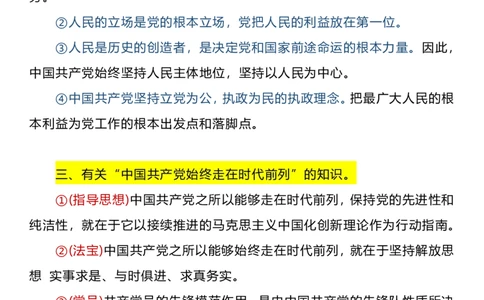 新课标政治必修三大题整理（有_高中三年全科资料_高中三年全科资料_政治
