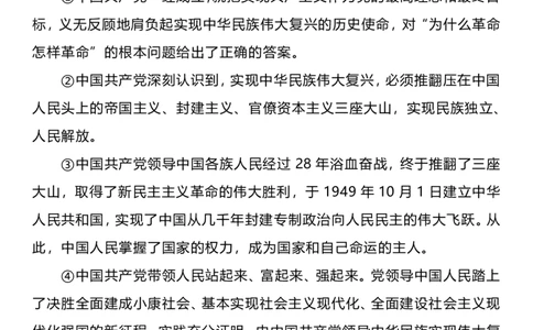 新课标政治必修三大题整理（有_高中三年全科资料_高中三年全科资料_政治