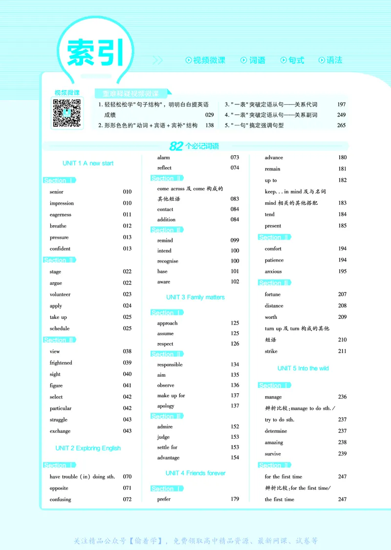 教材帮高中英语必修第一册（配WY版）_高中三年全科资料_高中_高中电子教材_高中《教材帮》2025版高中《教材帮》（全科高清）_教材帮高中英语