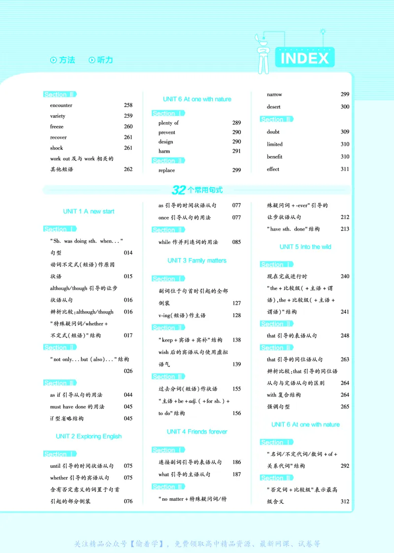 教材帮高中英语必修第一册（配WY版）_高中三年全科资料_高中_高中电子教材_高中《教材帮》2025版高中《教材帮》（全科高清）_教材帮高中英语