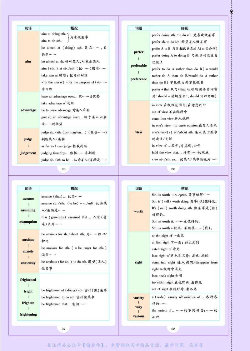 教材帮高中英语必修第一册（配WY版）_高中三年全科资料_高中_高中电子教材_高中《教材帮》2025版高中《教材帮》（全科高清）_教材帮高中英语