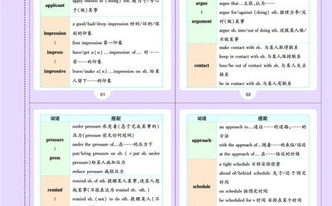 教材帮高中英语必修第一册（配WY版）_高中三年全科资料_高中_高中电子教材_高中《教材帮》2025版高中《教材帮》（全科高清）_教材帮高中英语