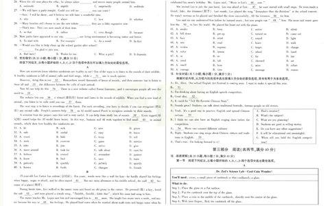 2026《万唯中考&bull;安徽黑白卷》英语白卷A3_2026中考押题卷合集_2026中考《万唯中考黑白卷》地方版_2026《万唯中考&bull;安徽黑白卷》7科_2026《万唯中考&bull;安徽黑白卷》英语