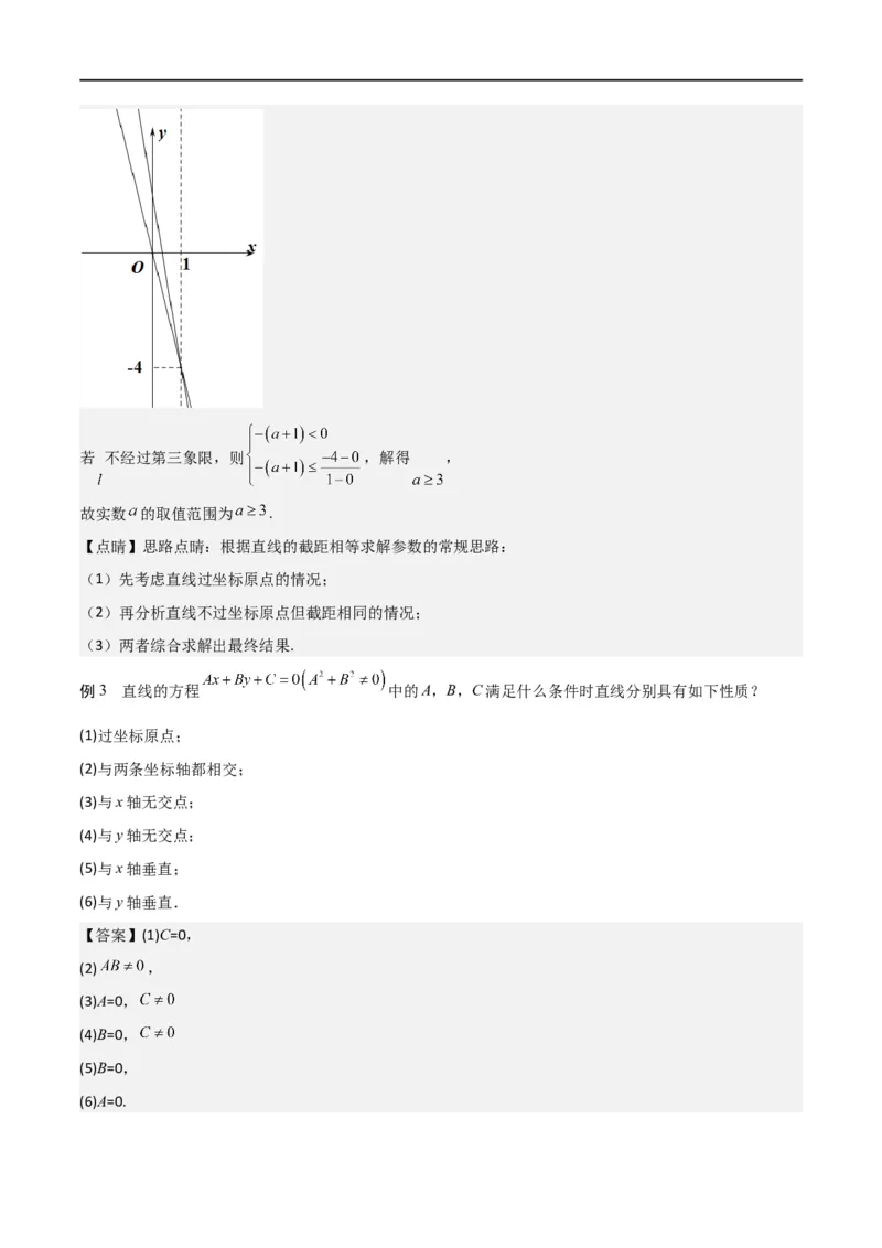 新课预习-2.2.3直线的一般式方程（教师版）-新高二暑假衔接_高中三年全科资料_高中_高中1_2025秋新高二《暑假衔接讲义》（语数外理化）电子版_2025新高二数学暑假衔接讲义（人教A版）
