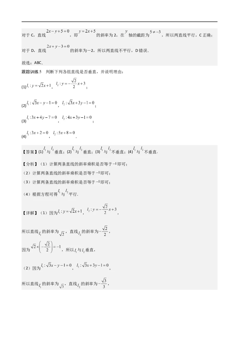 新课预习-2.2.3直线的一般式方程（教师版）-新高二暑假衔接_高中三年全科资料_高中_高中1_2025秋新高二《暑假衔接讲义》（语数外理化）电子版_2025新高二数学暑假衔接讲义（人教A版）
