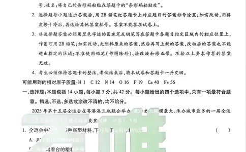 2026《万唯中考&bull;广州黑白卷》化学白卷_2026中考押题卷合集_2026《万唯中考黑白卷》地方版(1)_2026《万唯中考&bull;广州黑白卷》7科_2026《万唯中考&bull;广州黑白卷》化学
