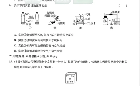 2026《万唯中考&bull;广州黑白卷》化学白卷_2026中考押题卷合集_2026《万唯中考黑白卷》地方版(1)_2026《万唯中考&bull;广州黑白卷》7科_2026《万唯中考&bull;广州黑白卷》化学