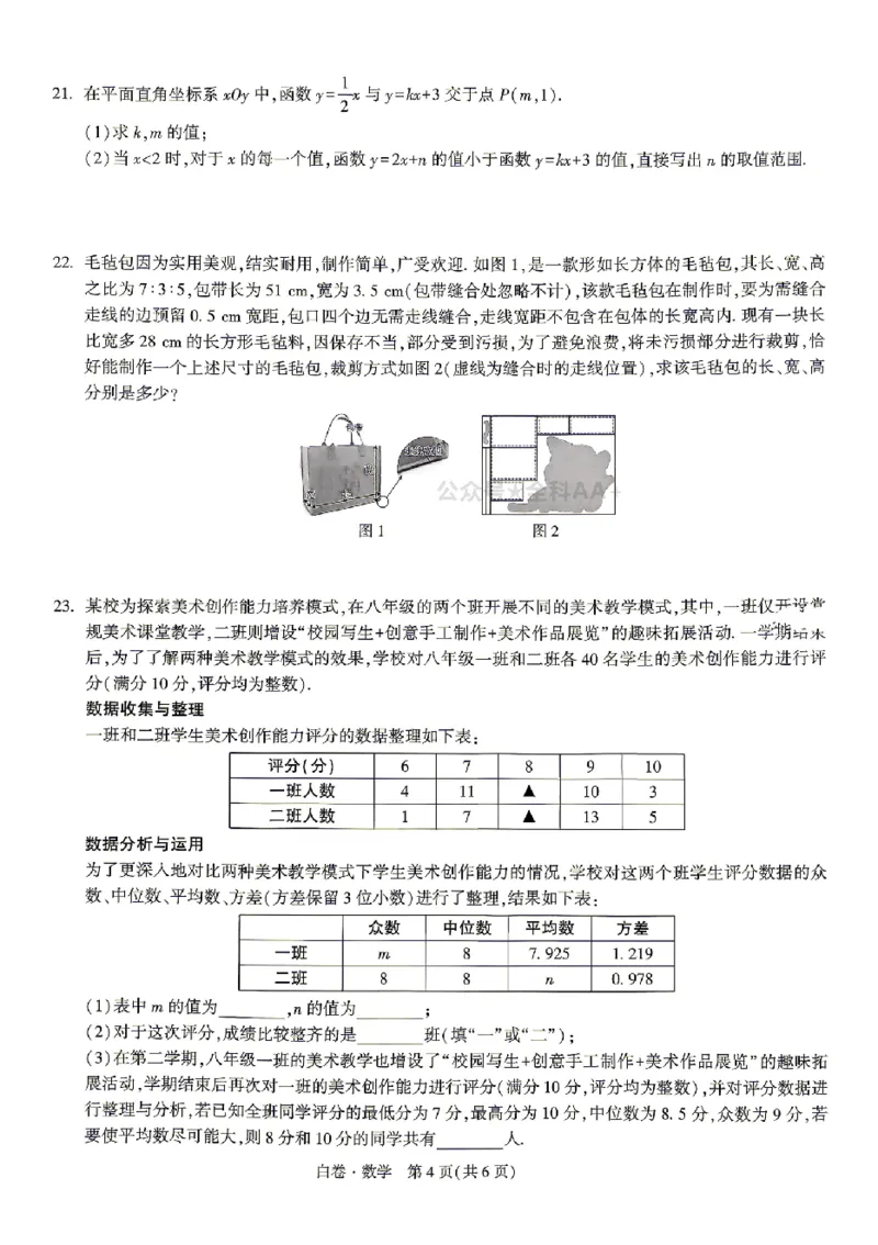 2026《万唯中考&bull;北京黑白卷》数学白卷_2026中考押题卷合集_2026《万唯中考黑白卷》地方版(1)_2026《万唯中考&bull;北京黑白卷》5科_2026《万唯中考&bull;北京黑白卷》数学
