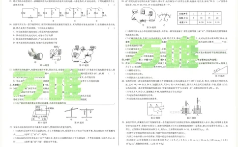 2026《万唯中考&bull;安徽黑白卷》物理黑卷A3_2026中考押题卷合集_2026中考《万唯中考黑白卷》地方版_2026《万唯中考&bull;安徽黑白卷》7科_2026《万唯中考&bull;安徽黑白卷》物理