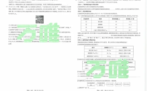 2026《万唯中考&bull;云南黑白卷》化学黑卷_2026中考押题卷合集_2026《万唯中考黑白卷》地方版(1)_2026《万唯中考&bull;云南黑白卷》7科_2026《万唯中考&bull;云南黑白卷》化学黑白卷