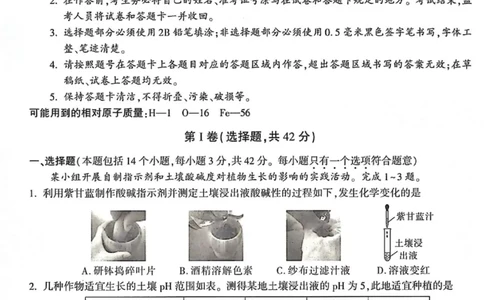 2026《万唯中考&bull;成都定心卷》化学A4_2026中考押题卷合集_2026《万唯中考定心卷》各地方版_2026《万唯中考&bull;成都定心卷》5科_2026《万唯中考&bull;成都定心卷》A4
