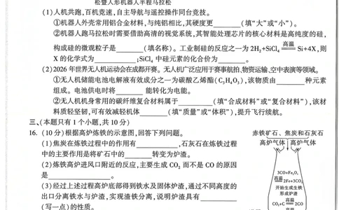 2026《万唯中考&bull;成都定心卷》化学A4_2026中考押题卷合集_2026《万唯中考定心卷》各地方版_2026《万唯中考&bull;成都定心卷》5科_2026《万唯中考&bull;成都定心卷》A4