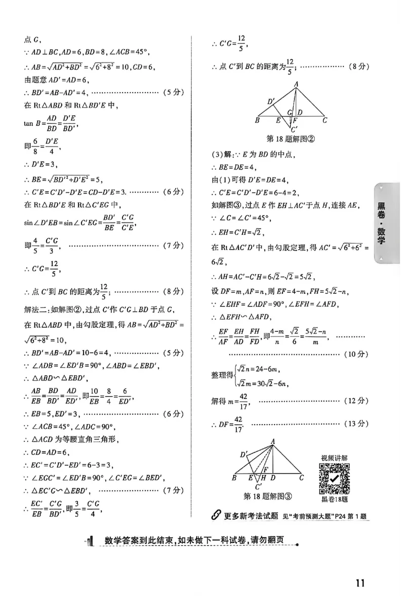 2026《万唯中考&bull;内蒙古黑白卷》数学黑卷答案_2026中考押题卷合集_2026《万唯中考黑白卷》地方版(1)_2026《万唯中考&bull;内蒙古黑白卷》7科_2026《万唯中考&bull;内蒙古黑白卷》数学