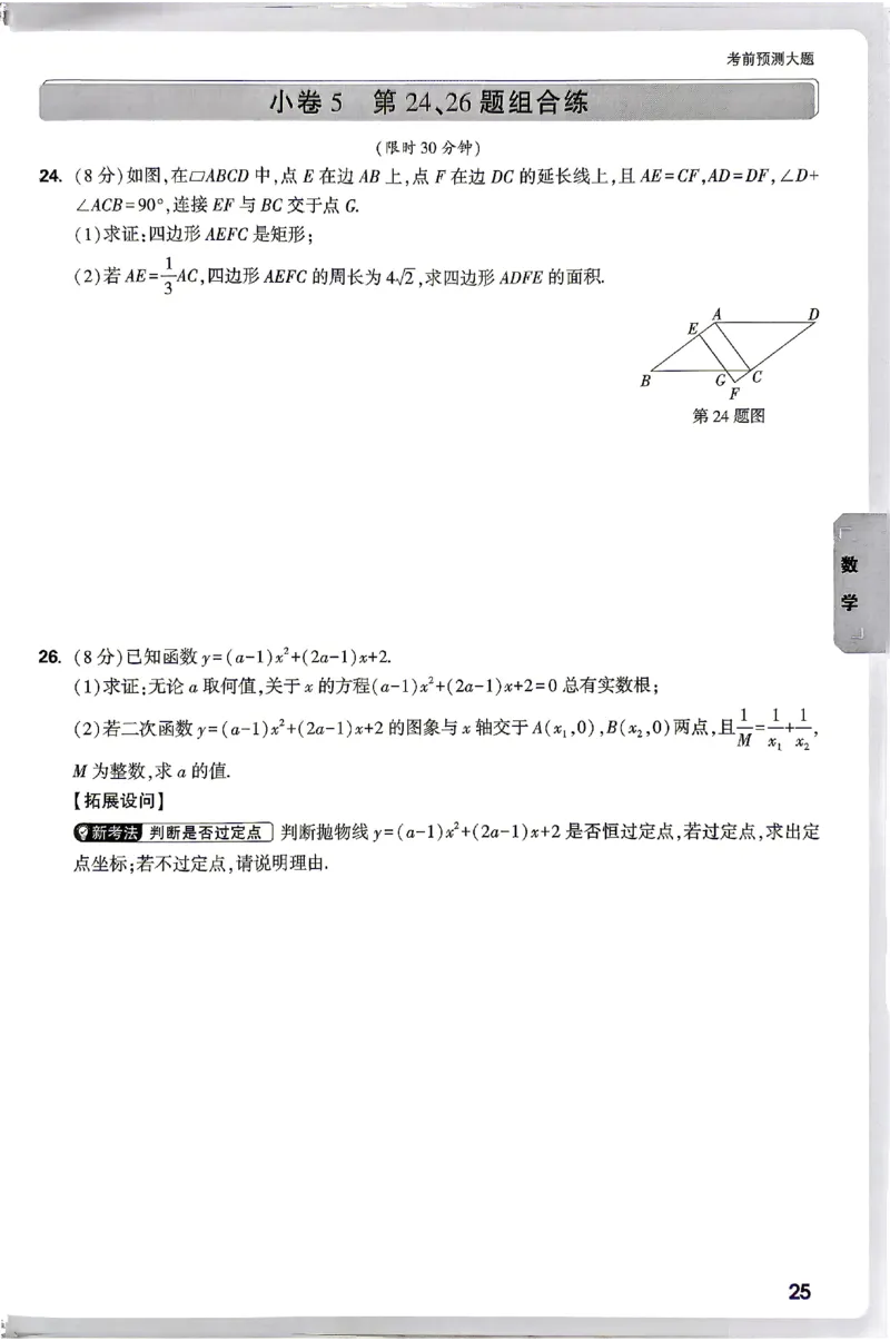 2026《万唯中考&bull;云南黑白卷》考前预测大题_2026中考押题卷合集_2026《万唯中考黑白卷》地方版(1)_2026《万唯中考&bull;云南黑白卷》7科