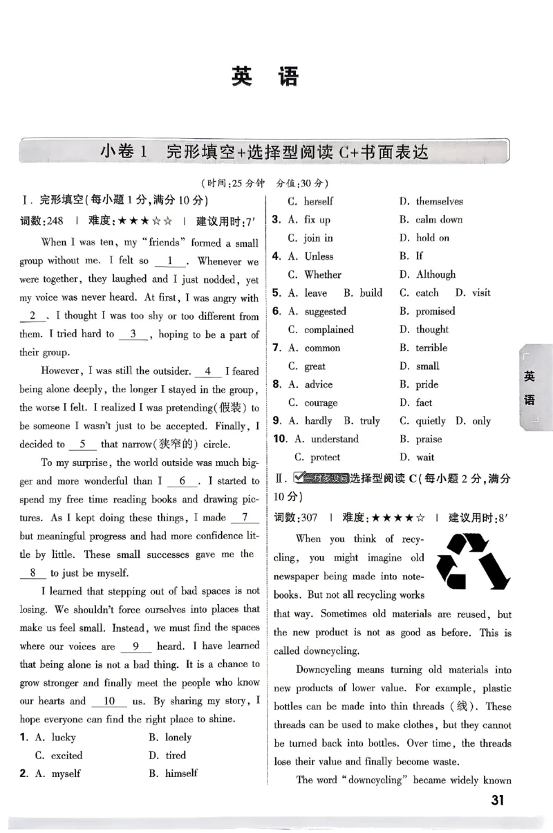 2026《万唯中考&bull;云南黑白卷》考前预测大题_2026中考押题卷合集_2026《万唯中考黑白卷》地方版(1)_2026《万唯中考&bull;云南黑白卷》7科