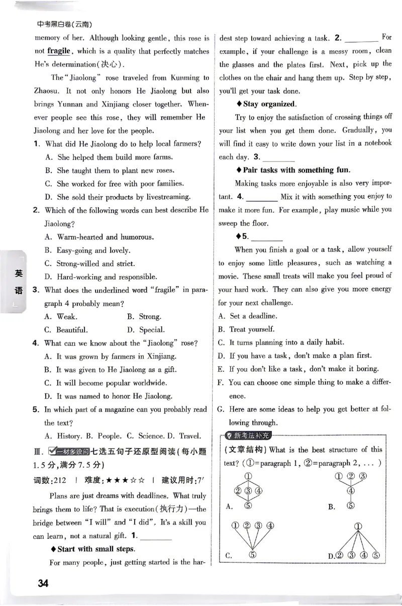 2026《万唯中考&bull;云南黑白卷》考前预测大题_2026中考押题卷合集_2026《万唯中考黑白卷》地方版(1)_2026《万唯中考&bull;云南黑白卷》7科