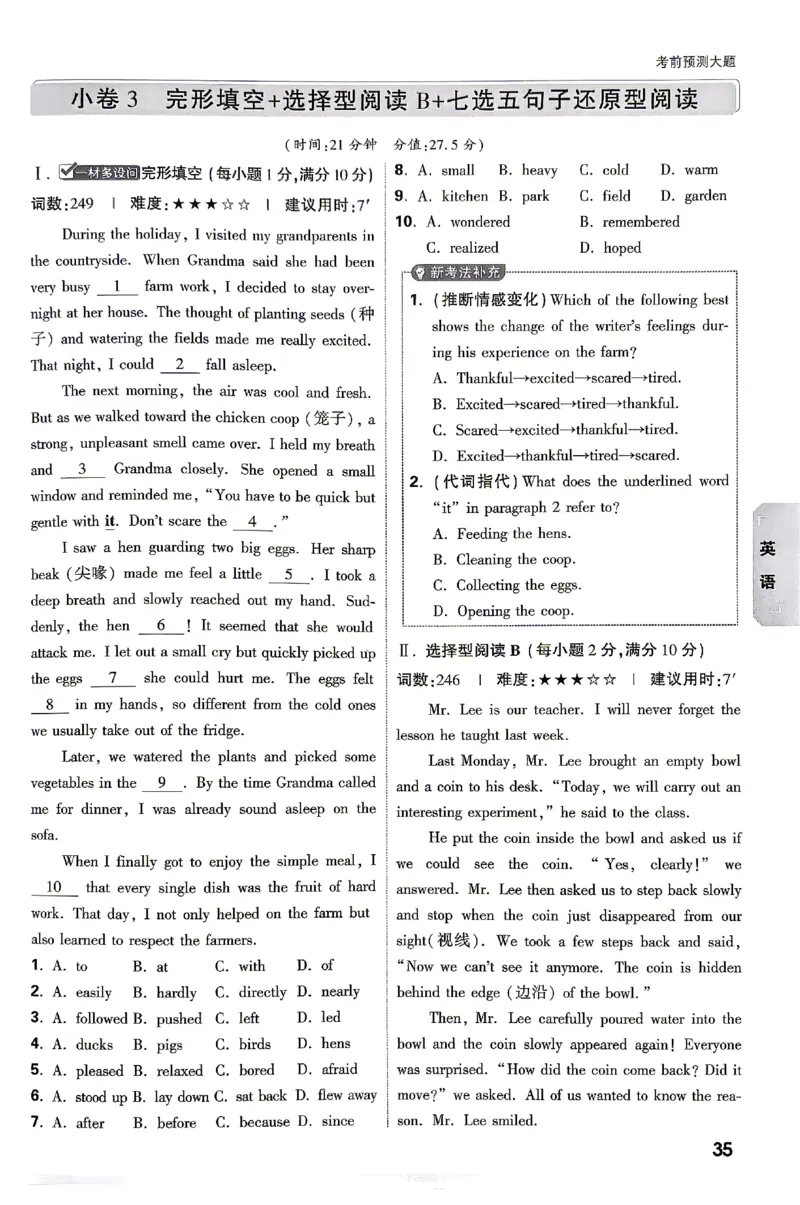 2026《万唯中考&bull;云南黑白卷》考前预测大题_2026中考押题卷合集_2026《万唯中考黑白卷》地方版(1)_2026《万唯中考&bull;云南黑白卷》7科
