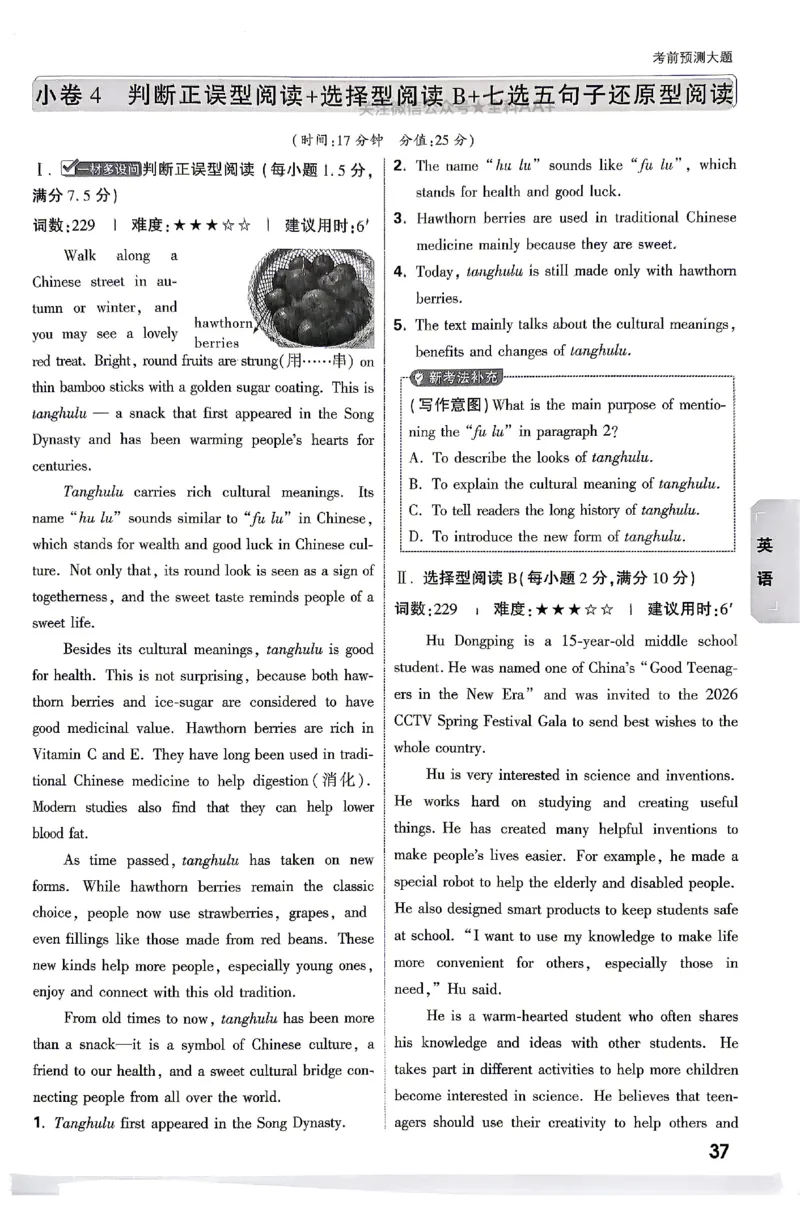2026《万唯中考&bull;云南黑白卷》考前预测大题_2026中考押题卷合集_2026《万唯中考黑白卷》地方版(1)_2026《万唯中考&bull;云南黑白卷》7科