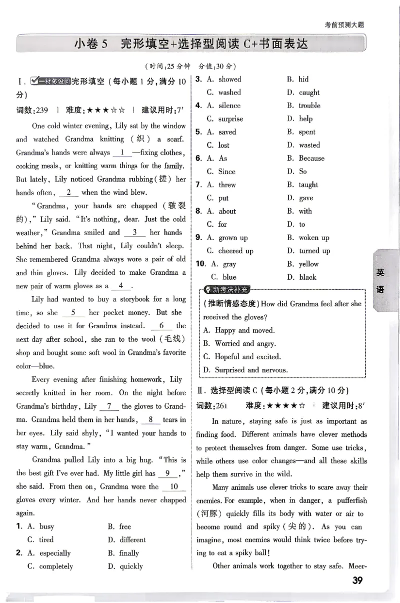 2026《万唯中考&bull;云南黑白卷》考前预测大题_2026中考押题卷合集_2026《万唯中考黑白卷》地方版(1)_2026《万唯中考&bull;云南黑白卷》7科