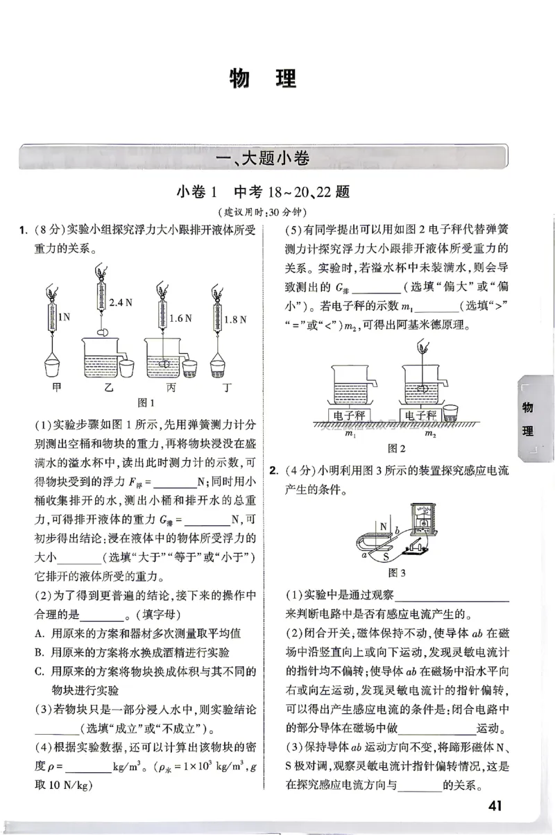 2026《万唯中考&bull;云南黑白卷》考前预测大题_2026中考押题卷合集_2026《万唯中考黑白卷》地方版(1)_2026《万唯中考&bull;云南黑白卷》7科