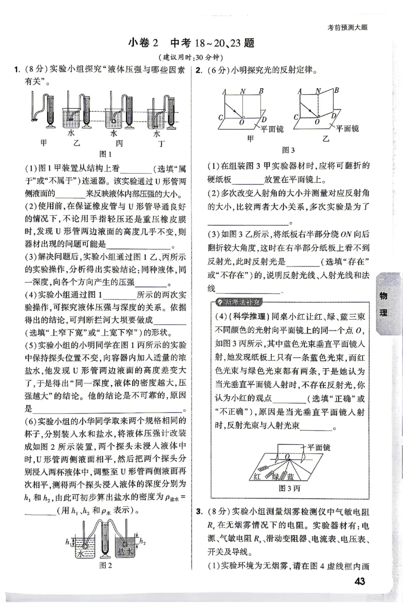 2026《万唯中考&bull;云南黑白卷》考前预测大题_2026中考押题卷合集_2026《万唯中考黑白卷》地方版(1)_2026《万唯中考&bull;云南黑白卷》7科