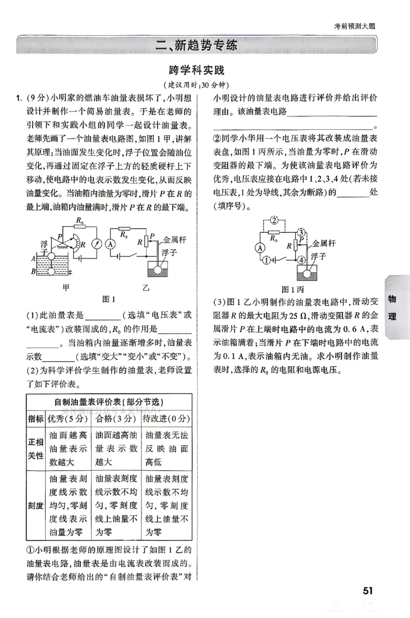2026《万唯中考&bull;云南黑白卷》考前预测大题_2026中考押题卷合集_2026《万唯中考黑白卷》地方版(1)_2026《万唯中考&bull;云南黑白卷》7科
