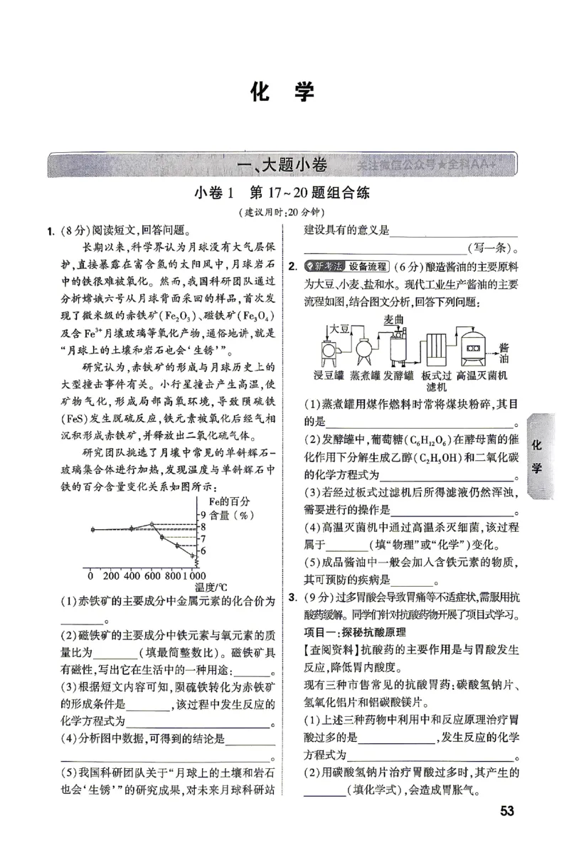 2026《万唯中考&bull;云南黑白卷》考前预测大题_2026中考押题卷合集_2026《万唯中考黑白卷》地方版(1)_2026《万唯中考&bull;云南黑白卷》7科