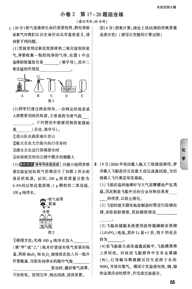 2026《万唯中考&bull;云南黑白卷》考前预测大题_2026中考押题卷合集_2026《万唯中考黑白卷》地方版(1)_2026《万唯中考&bull;云南黑白卷》7科