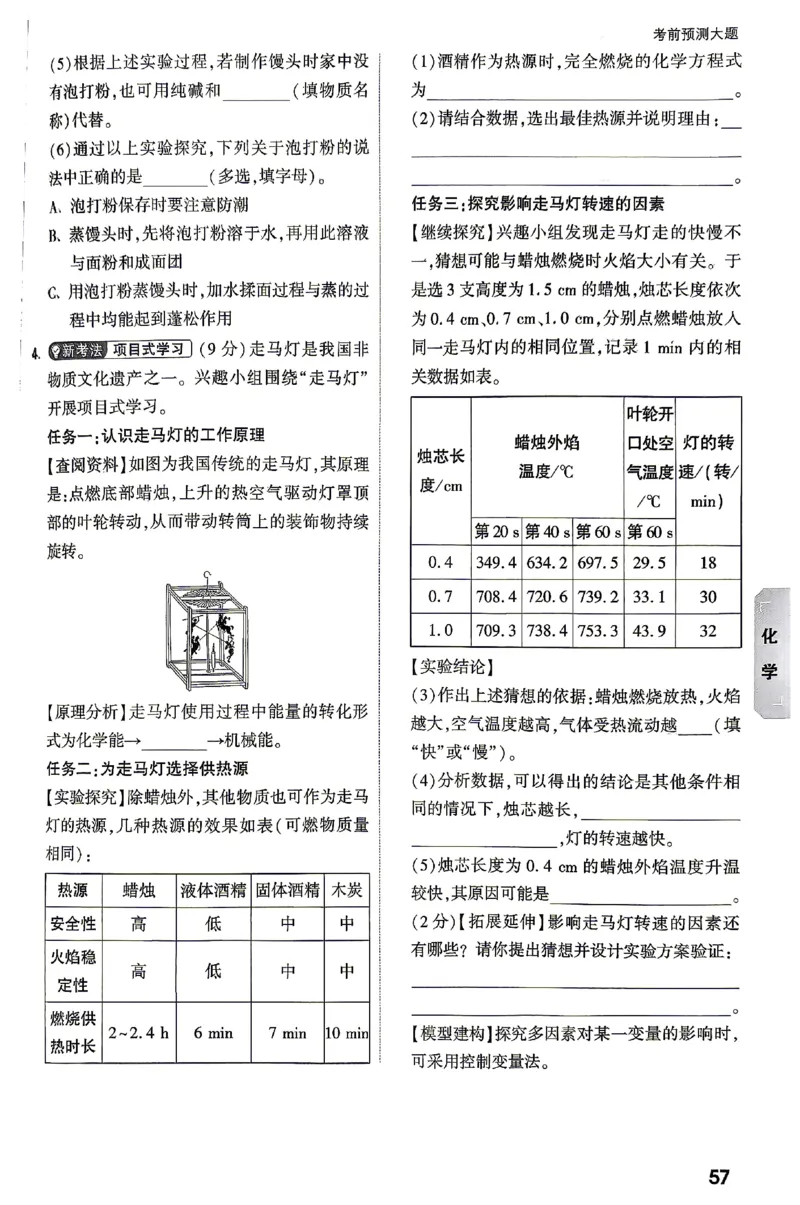 2026《万唯中考&bull;云南黑白卷》考前预测大题_2026中考押题卷合集_2026《万唯中考黑白卷》地方版(1)_2026《万唯中考&bull;云南黑白卷》7科