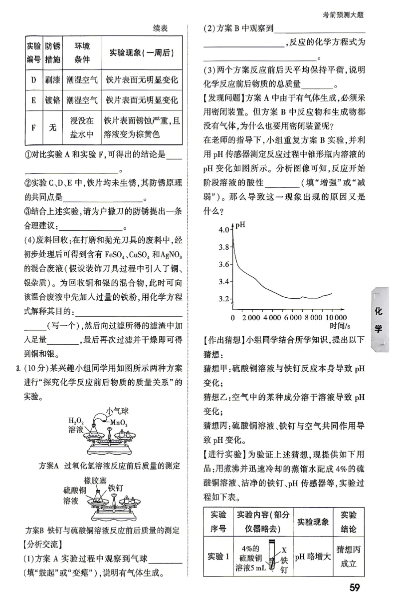 2026《万唯中考&bull;云南黑白卷》考前预测大题_2026中考押题卷合集_2026《万唯中考黑白卷》地方版(1)_2026《万唯中考&bull;云南黑白卷》7科
