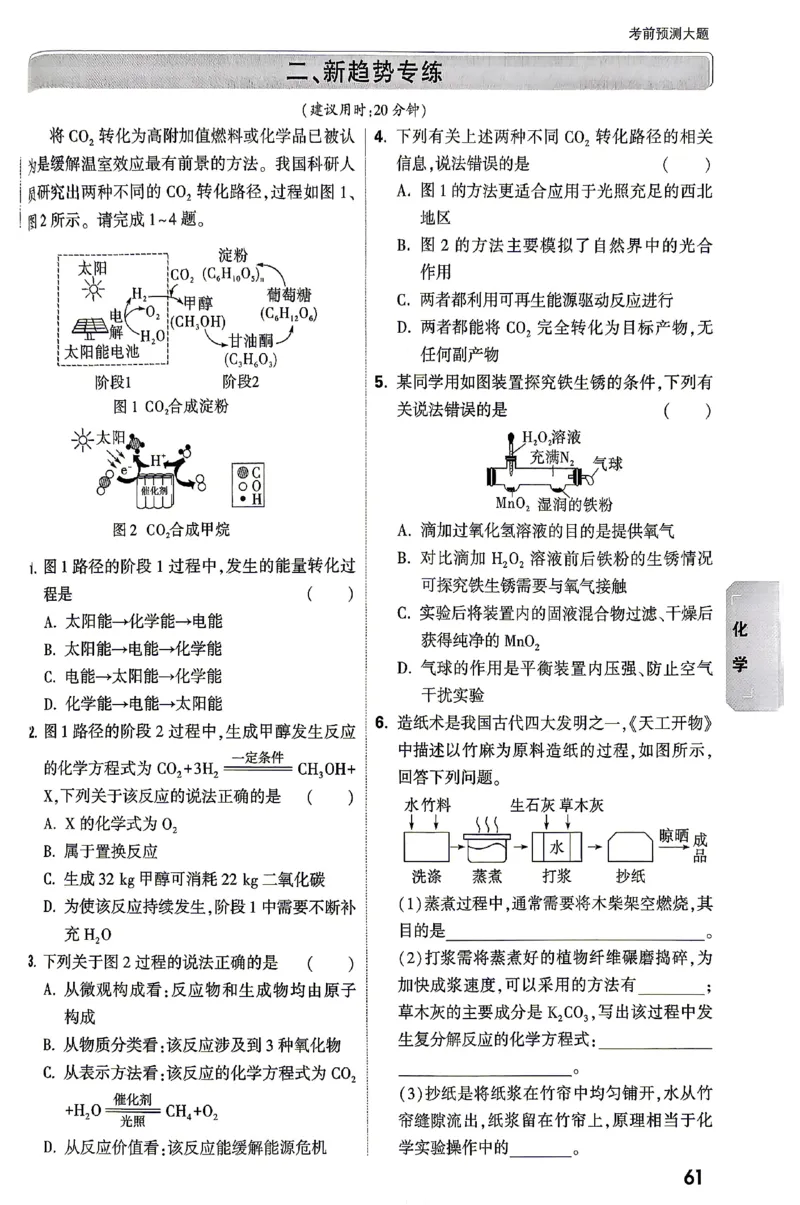 2026《万唯中考&bull;云南黑白卷》考前预测大题_2026中考押题卷合集_2026《万唯中考黑白卷》地方版(1)_2026《万唯中考&bull;云南黑白卷》7科