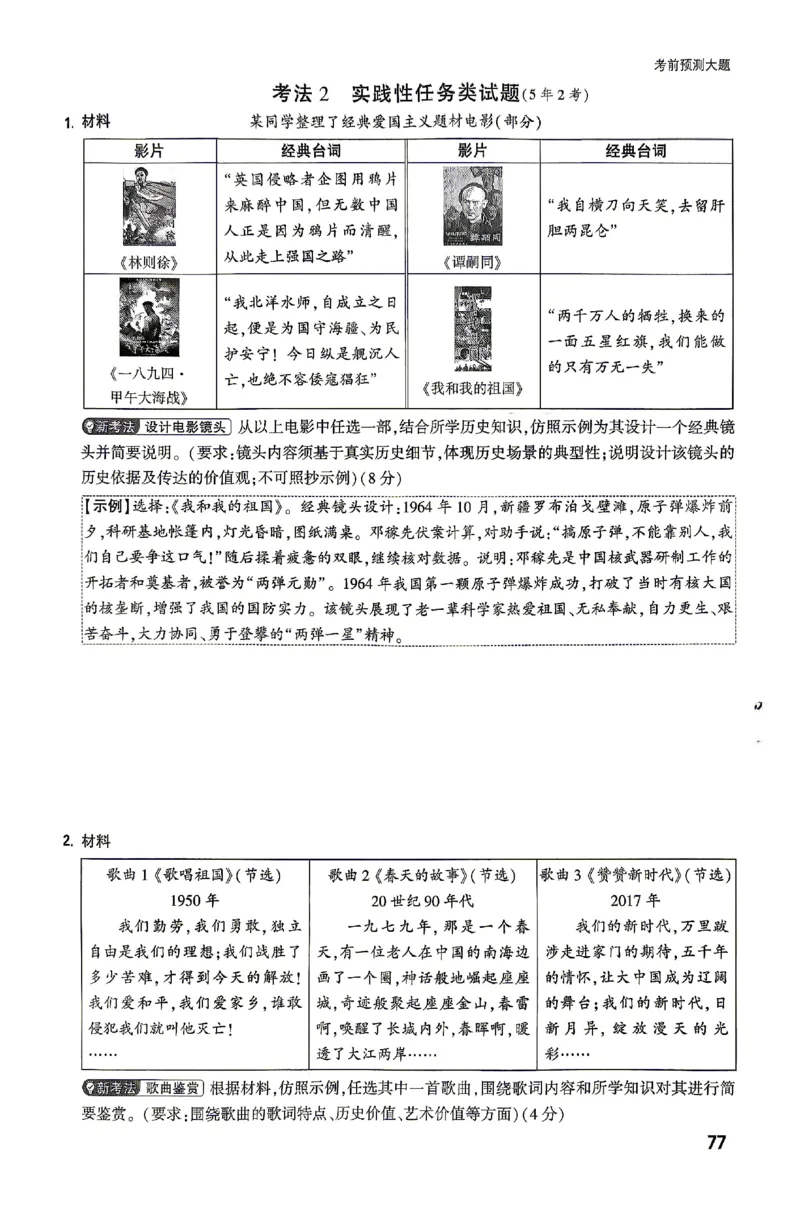 2026《万唯中考&bull;云南黑白卷》考前预测大题_2026中考押题卷合集_2026《万唯中考黑白卷》地方版(1)_2026《万唯中考&bull;云南黑白卷》7科