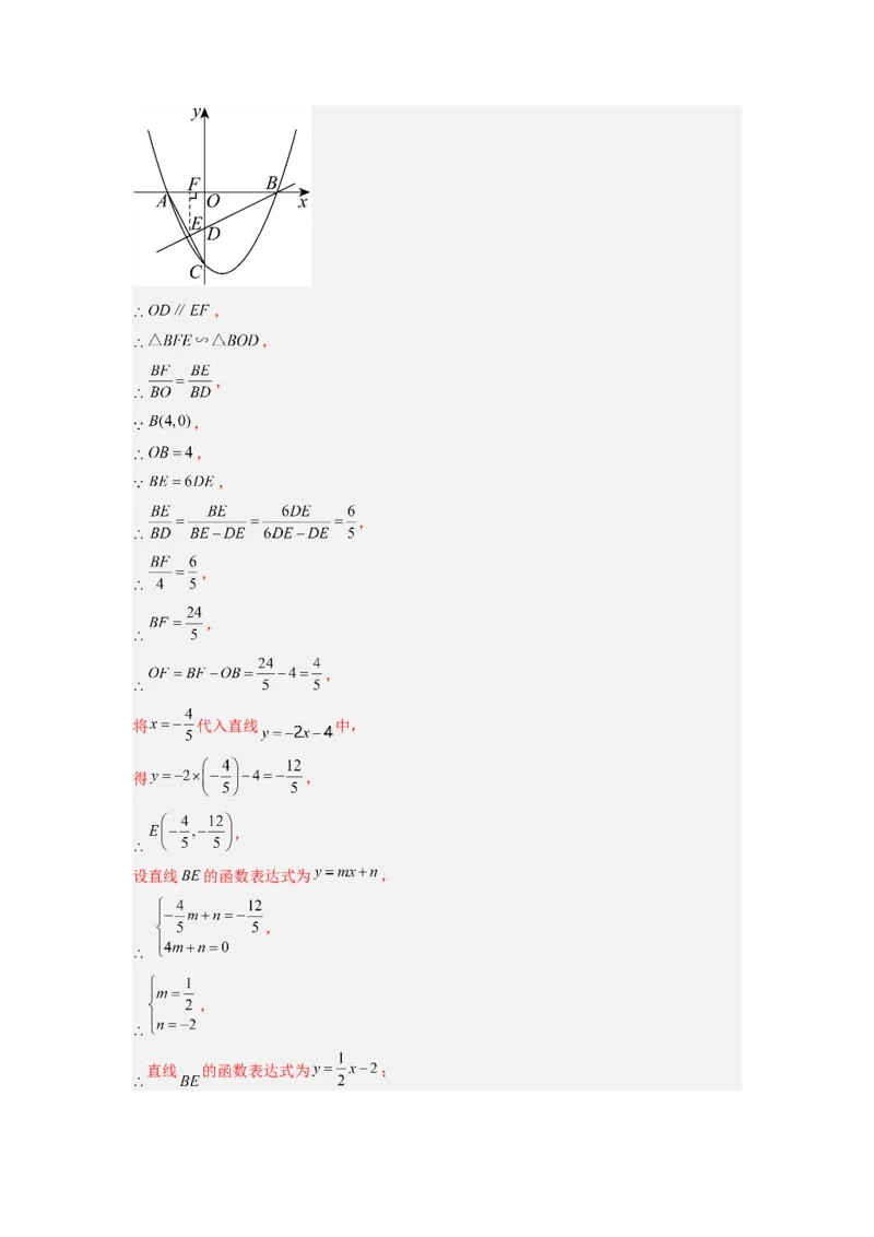 专题07二次函数中特殊三角形存在性问题的三种考法（教师版）（人教版）_人教版数学九年级上册_版本二_九年级数学上册（人教版）_压轴题攻略-V9_2024版