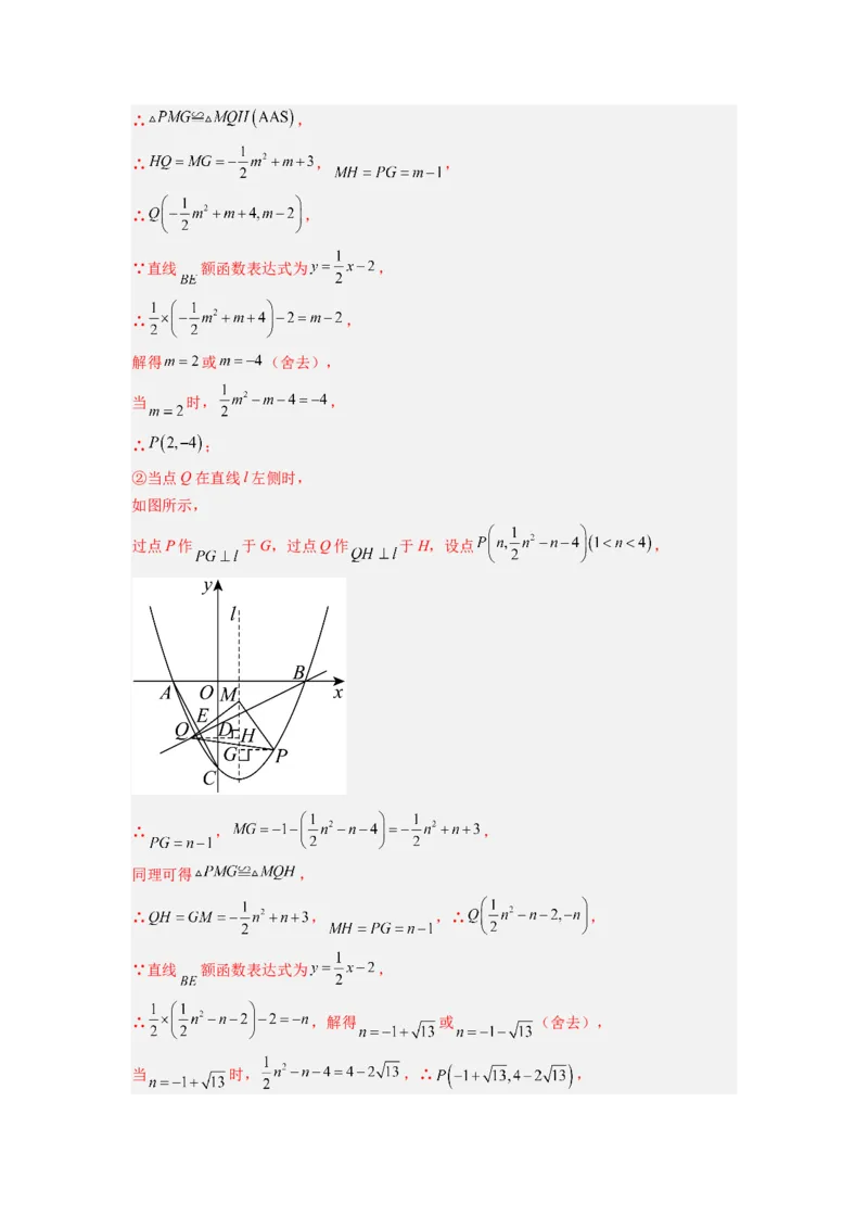 专题07二次函数中特殊三角形存在性问题的三种考法（教师版）（人教版）_人教版数学九年级上册_版本二_九年级数学上册（人教版）_压轴题攻略-V9_2024版