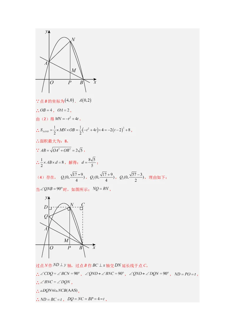 专题07二次函数中特殊三角形存在性问题的三种考法（教师版）（人教版）_人教版数学九年级上册_版本二_九年级数学上册（人教版）_压轴题攻略-V9_2024版