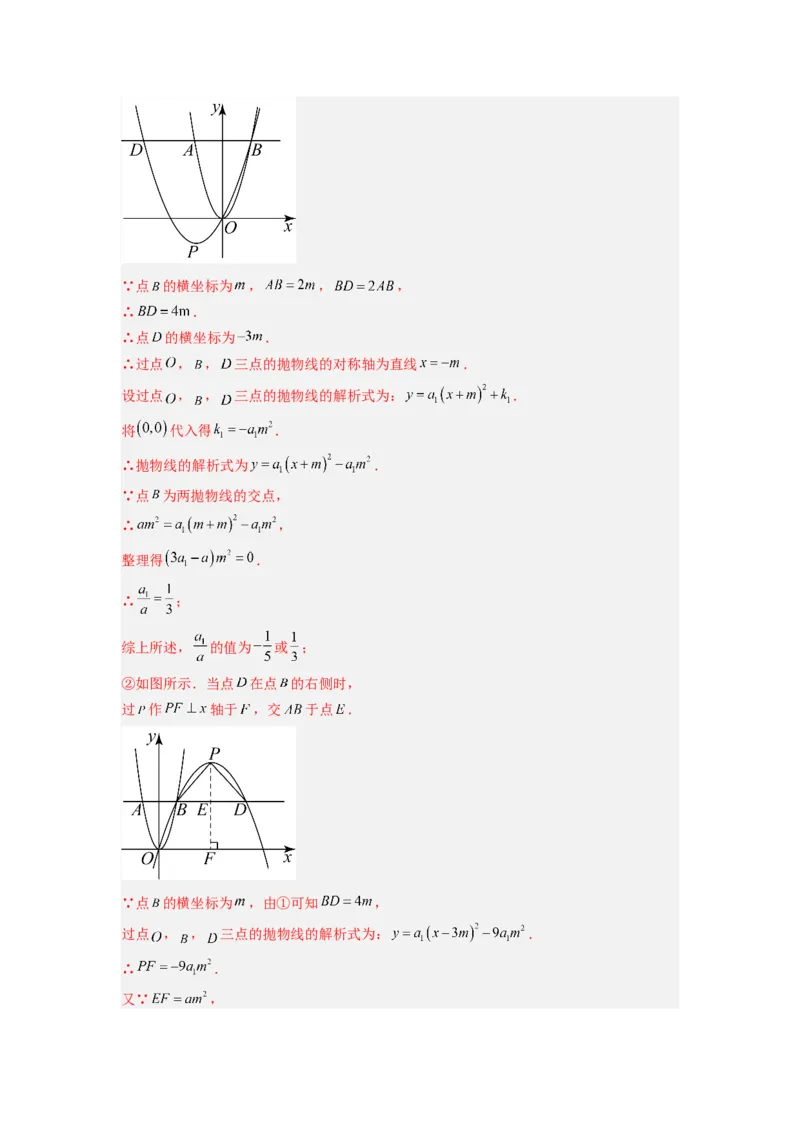 专题07二次函数中特殊三角形存在性问题的三种考法（教师版）（人教版）_人教版数学九年级上册_版本二_九年级数学上册（人教版）_压轴题攻略-V9_2024版