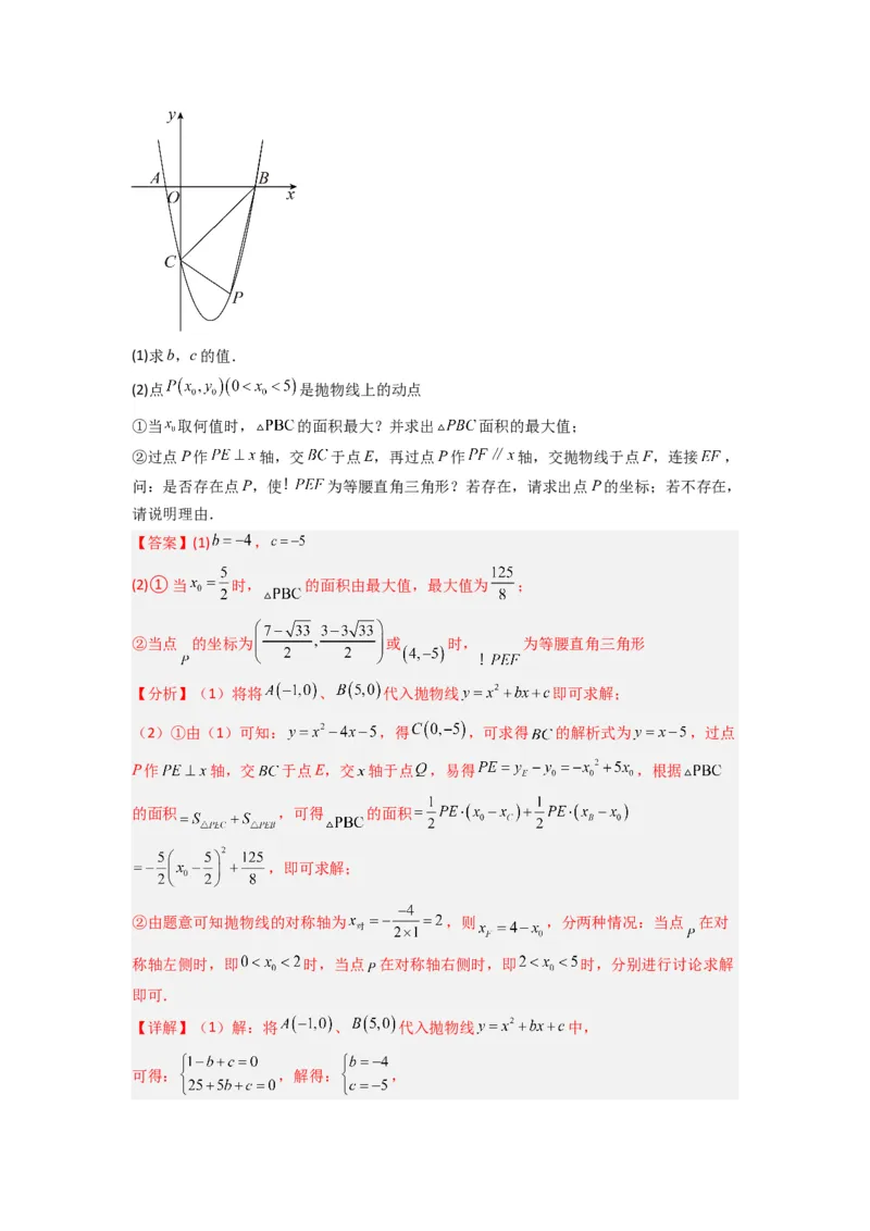 专题07二次函数中特殊三角形存在性问题的三种考法（教师版）（人教版）_人教版数学九年级上册_版本二_九年级数学上册（人教版）_压轴题攻略-V9_2024版
