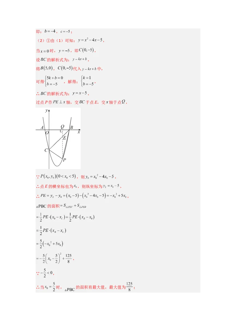 专题07二次函数中特殊三角形存在性问题的三种考法（教师版）（人教版）_人教版数学九年级上册_版本二_九年级数学上册（人教版）_压轴题攻略-V9_2024版