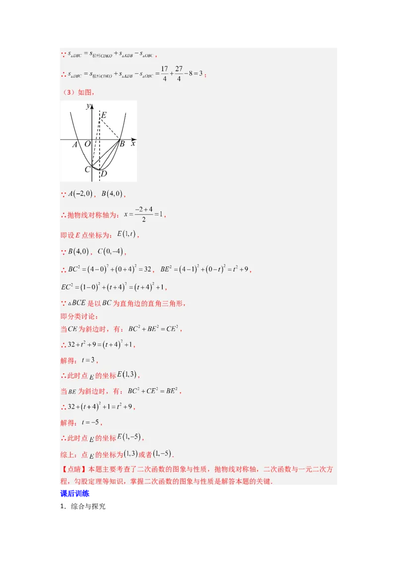 专题07二次函数中特殊三角形存在性问题的三种考法（教师版）（人教版）_人教版数学九年级上册_版本二_九年级数学上册（人教版）_压轴题攻略-V9_2024版