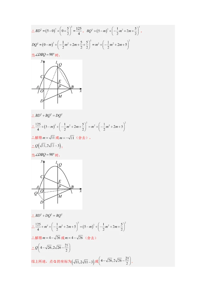 专题07二次函数中特殊三角形存在性问题的三种考法（教师版）（人教版）_人教版数学九年级上册_版本二_九年级数学上册（人教版）_压轴题攻略-V9_2024版