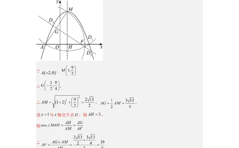专题07二次函数中特殊三角形存在性问题的三种考法（教师版）（人教版）_人教版数学九年级上册_版本二_九年级数学上册（人教版）_压轴题攻略-V9_2024版